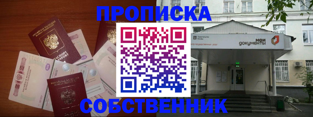 прописка для военкомата в Липецке