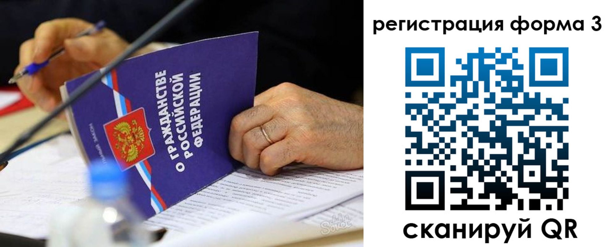 временная прописка в Липецке