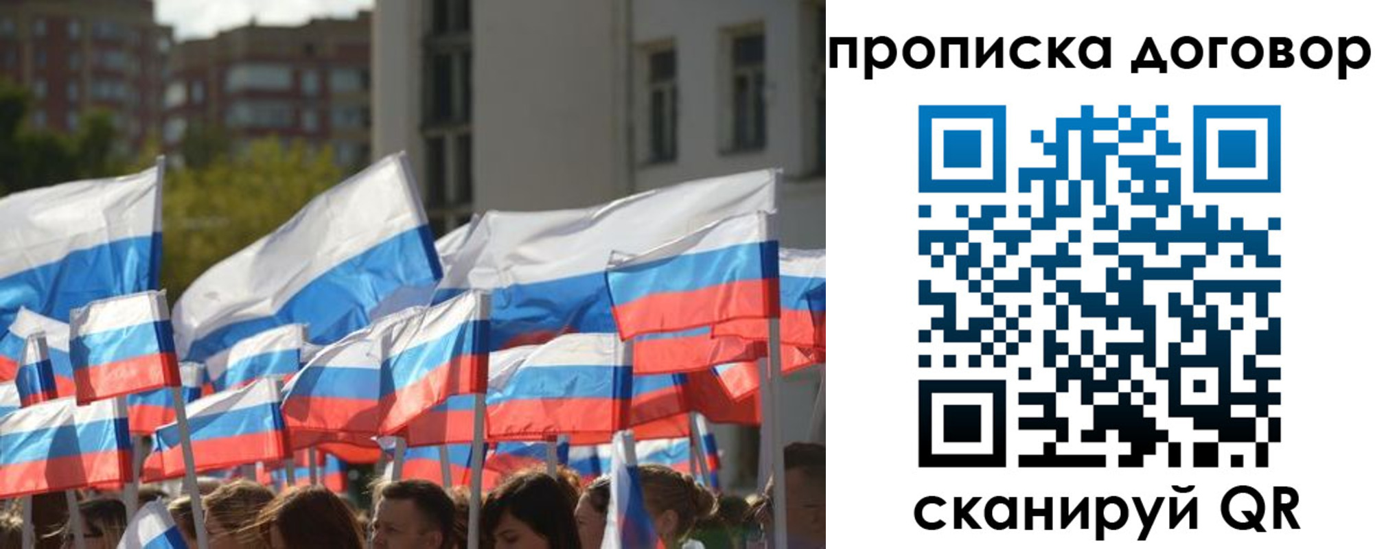 временная регистрация недорого в Липецке