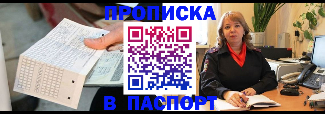 временная регистрация госуслуги в Липецке