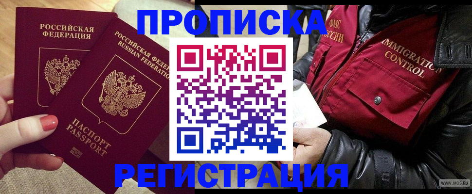 временная регистрация законно в Липецке