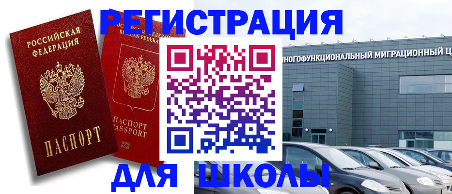 миграционный учет в Липецке