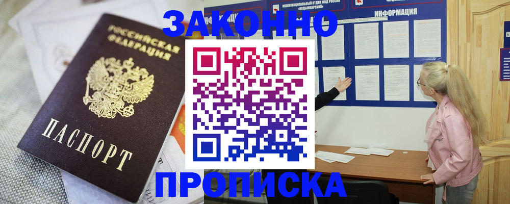 пропишу в квартире в Липецке