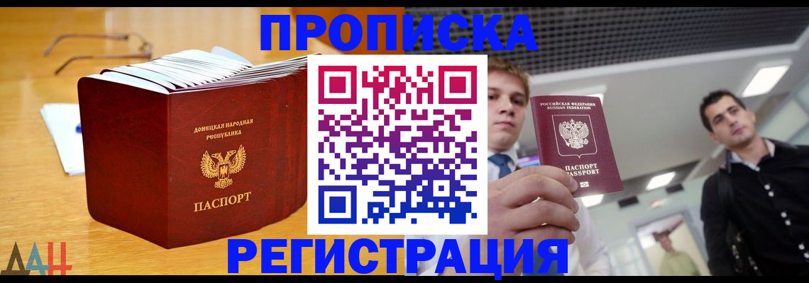 где прописаться в Липецке