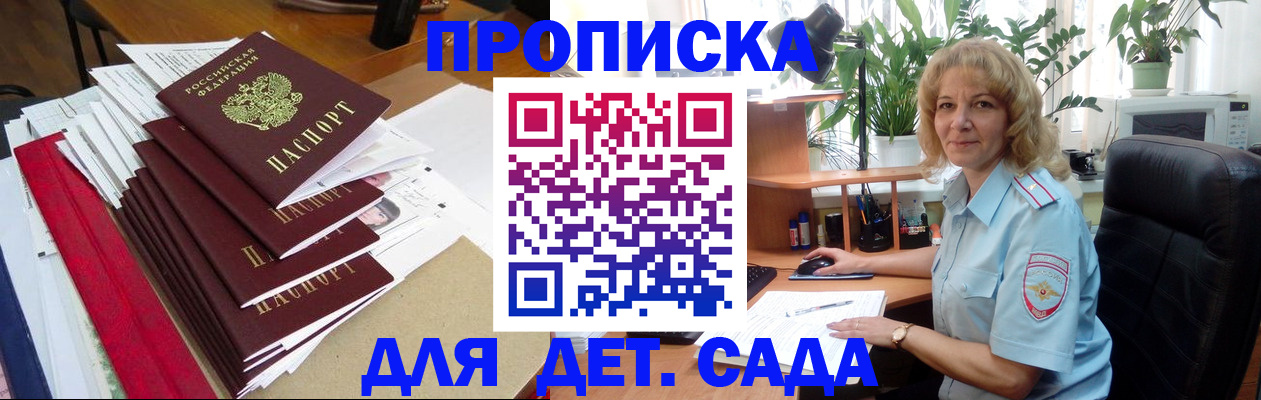временная регистрация законно в Липецке