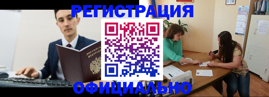 временная регистрация недорого в Липецке