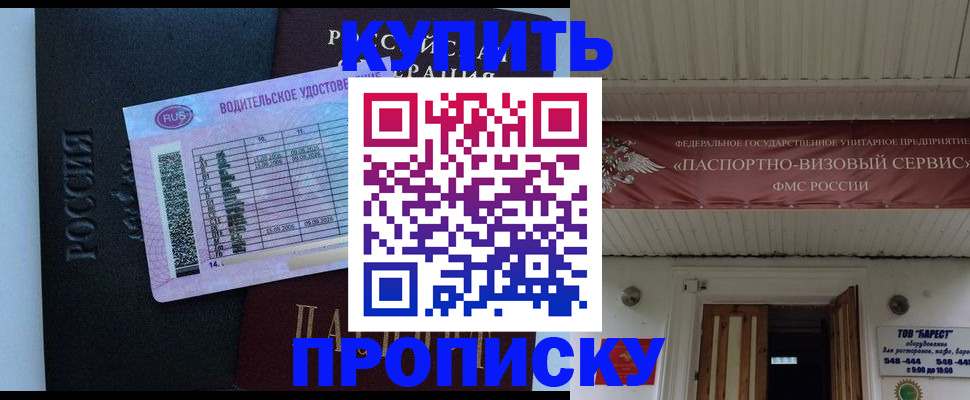 временная регистрация поиск в Липецке