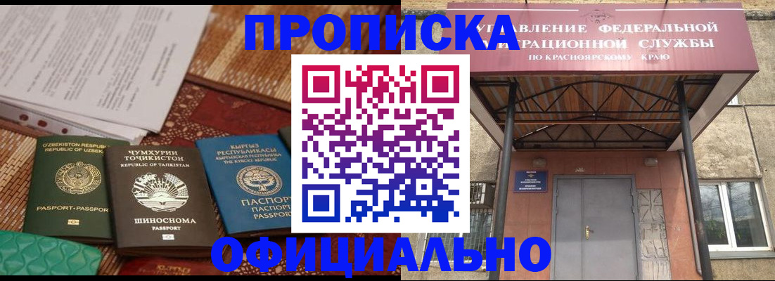 прописка иностранных граждан в Липецке