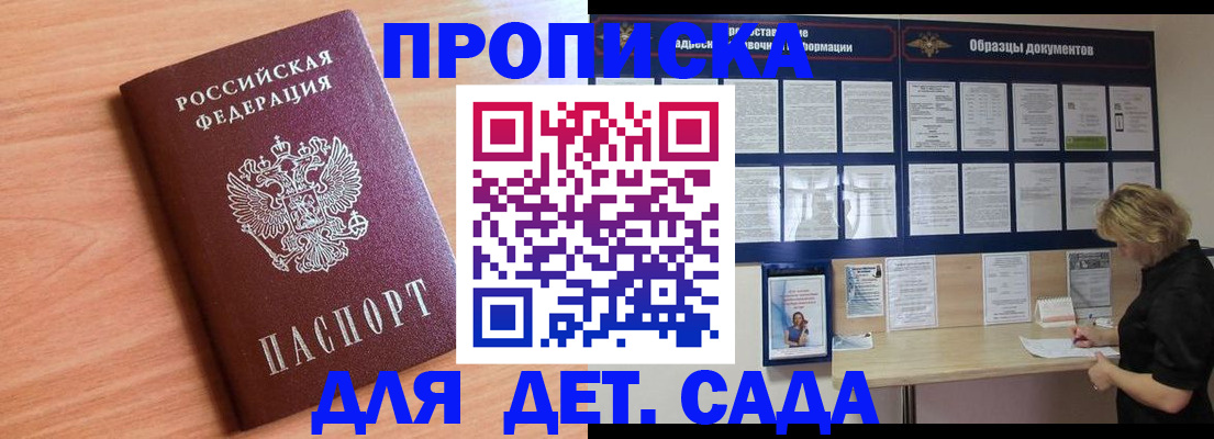 прописка от собственника в Липецке