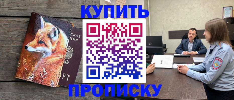временная регистрация надежно в Липецке