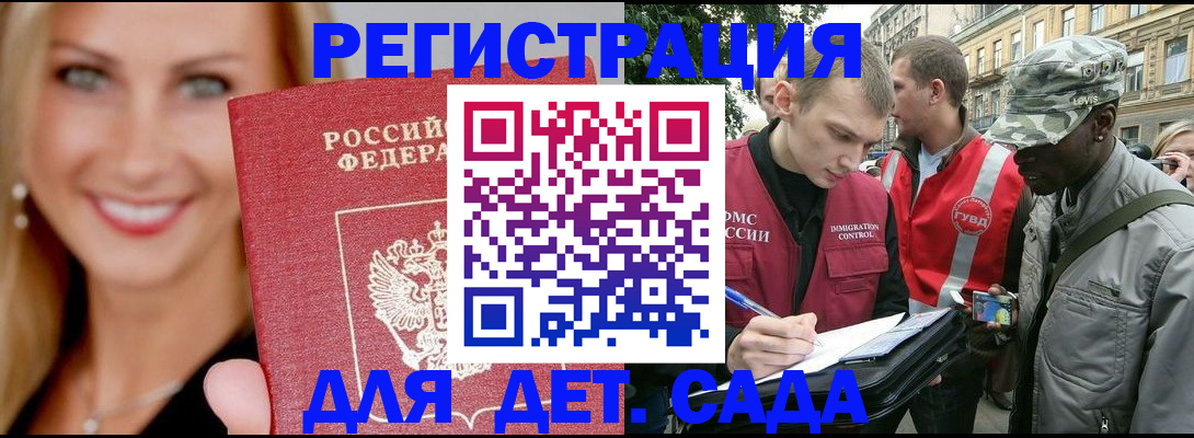 временная регистрация 2025 в Липецке
